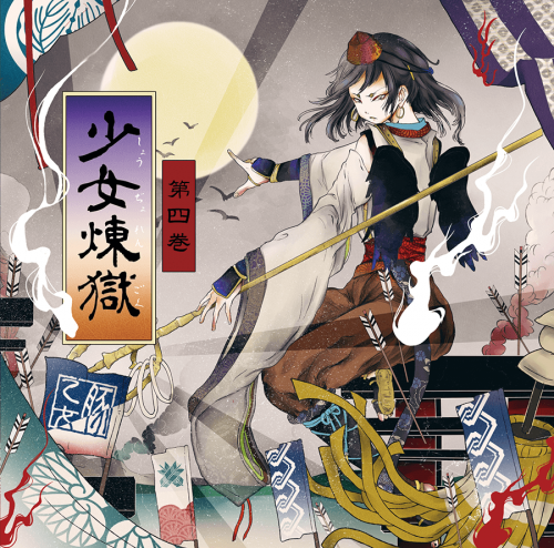 Now Playing Gensokyo Radio