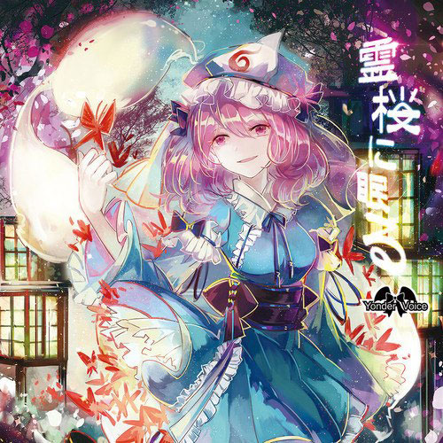 Now Playing Gensokyo Radio